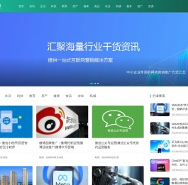 微动电商