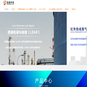 山东省盈盛环境检测有限公司官网