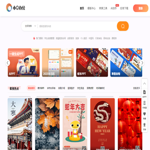 小Q办公网