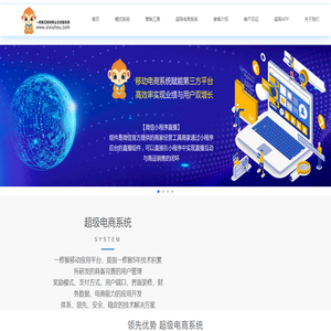 一修猴互联网商业系统服务商