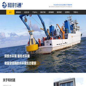 广州和时通电子科技有限公司