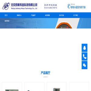北京凯航伟业科技有限公司