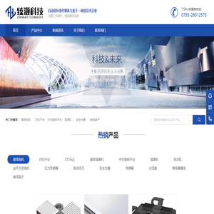 深圳市臻灏科技有限公司
