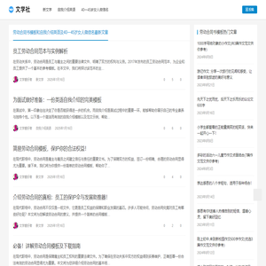 劳动合同书模板,自我介绍英语,40一45岁女人微信名