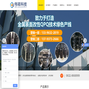 滕州市伟硕机械科技有限公司