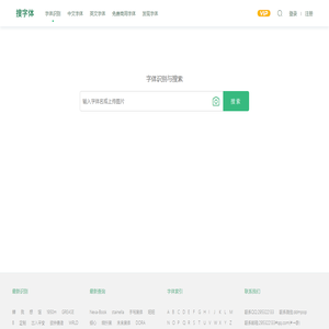 字体识别