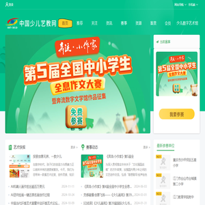 少儿艺教网