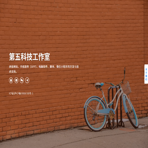 第五科技