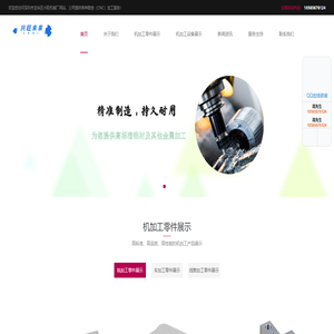 深圳五金加工
