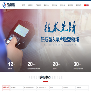 山东吸塑生产厂家