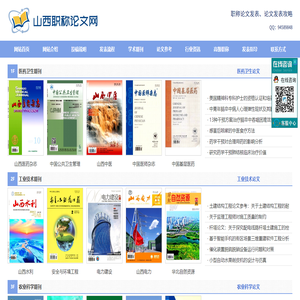 职称论文发表