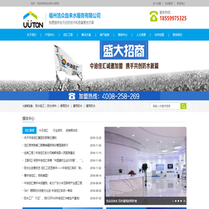 浩众自来水官网