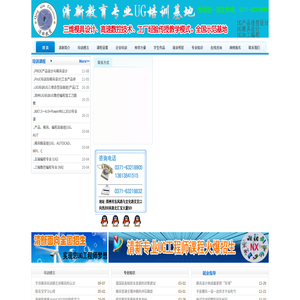 UG产品造型
