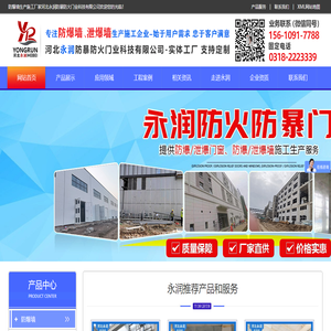 防爆门