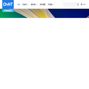 正泰自动化