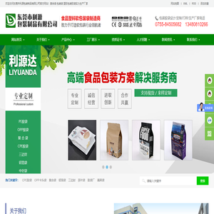 复合袋