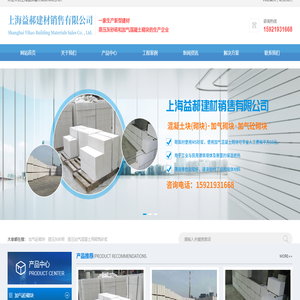 上海益郝建材销售有限公司