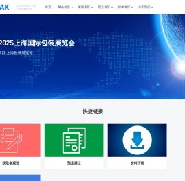 INTPAK