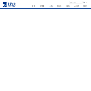 港菱机构