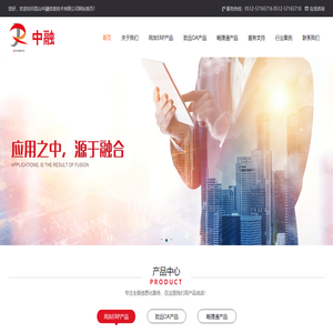 昆山中融信息技术有限公司