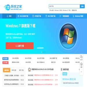 windows10系统之家