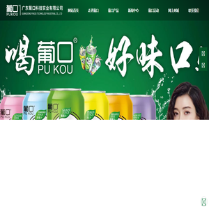 网站首页