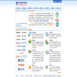 文件保护专家――集文件夹加密,文件加密于一身,文件夹加密更有防删防复制等强大功能。