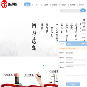 浙江遗嘱库