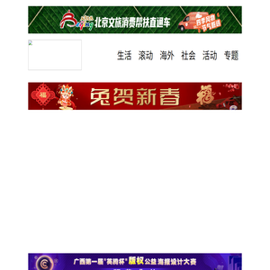 海外资讯网