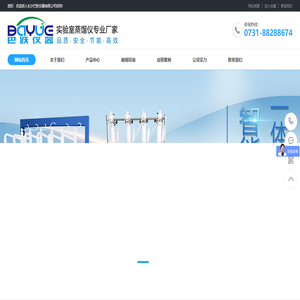 蒸馏实验仪器