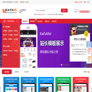 帝国CMS模板源码整站下载