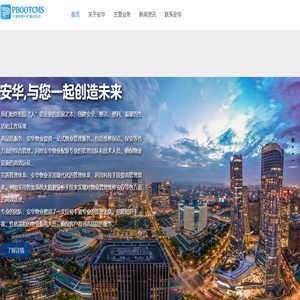 苏州安华物业管理服务有限公司