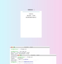玩机先生