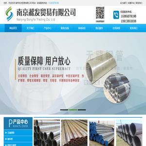 南京淞发贸易有限公司