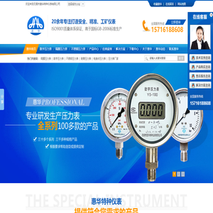 耐震压力表,不锈钢压力表,电接点压力表