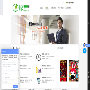 广州原野文化