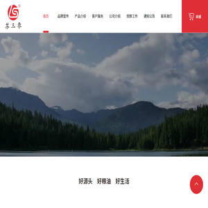 苏三零
