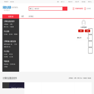温县乐居办公机具有限公司