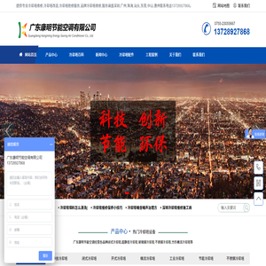 东莞冷却塔维修厂家