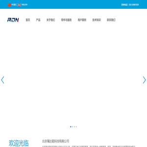 瑞达能