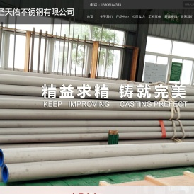 304不锈钢管材,316L不锈钢焊管,201不锈钢无缝管,310s不锈钢方管价格