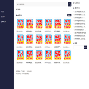 拼多多助力网站,pdd助力平台