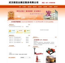 武汉武昌专业搬运搬家公司,钢琴搬运,空调拆装,设备吊装