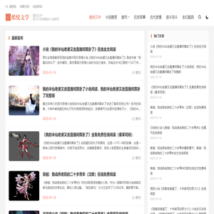 酷悦文学