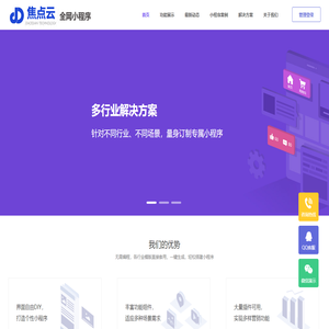 全网小程序