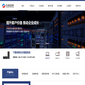 北京中合远航科技有限公司
