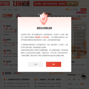 233网校