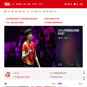 顶端新闻