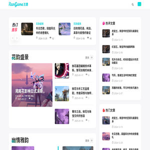 探寻鲜花锦簇之源