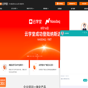 企业培训系统平台